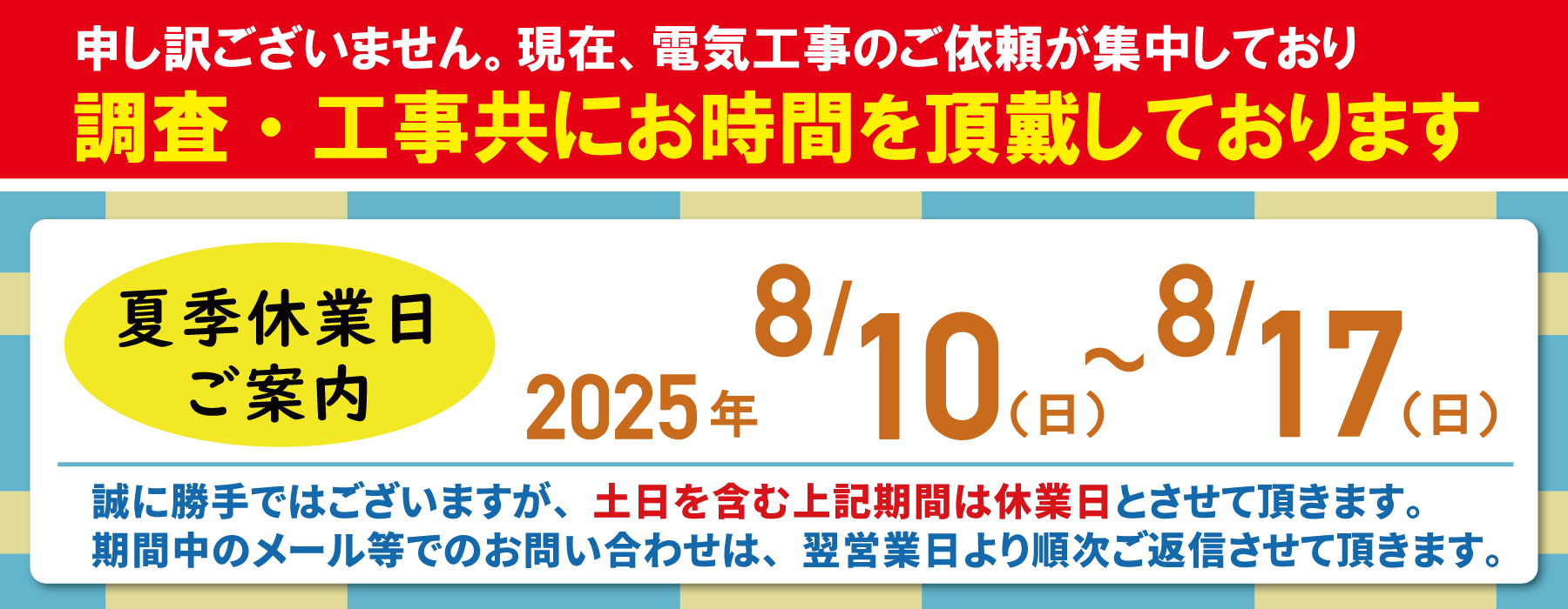 おかげさまで8000件以上の受注を頂きました